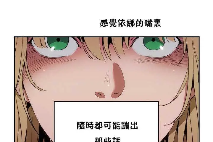 漫画《性教育》第9话第139张图