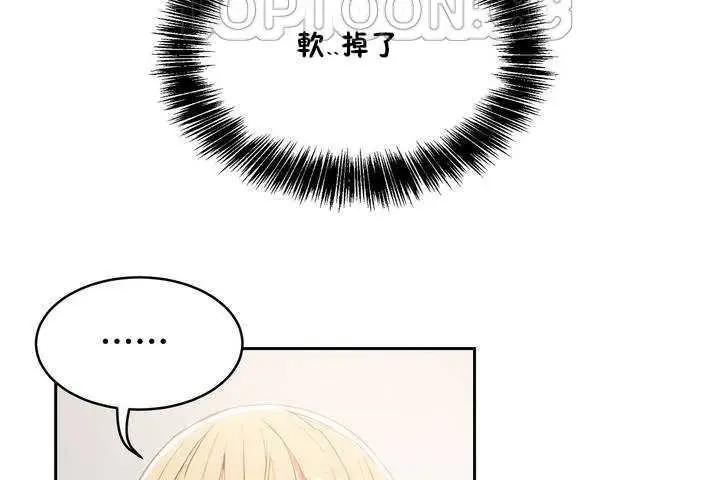 漫画《性教育》第9话第148张图