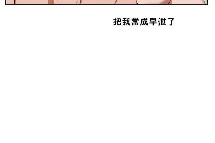 漫画《性教育》第9话第162张图