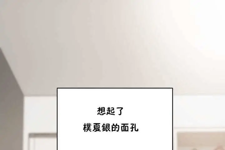 漫画《性教育》第9话第174张图