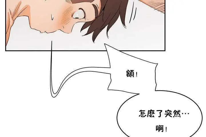 漫画《性教育》第9话第19张图