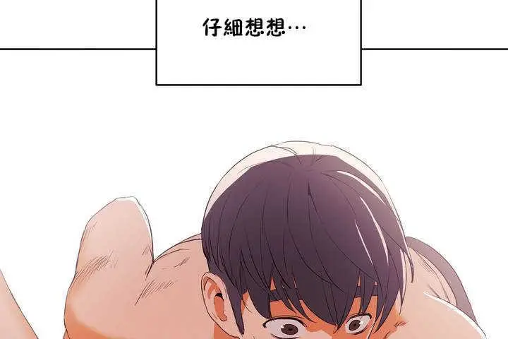 漫画《性教育》第9话第2张图