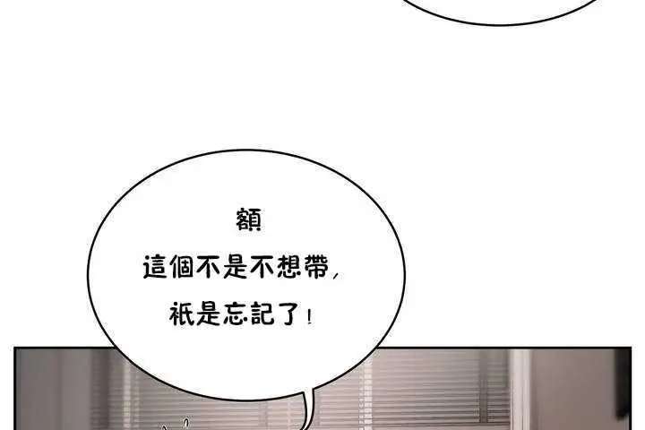 漫画《性教育》第9话第20张图