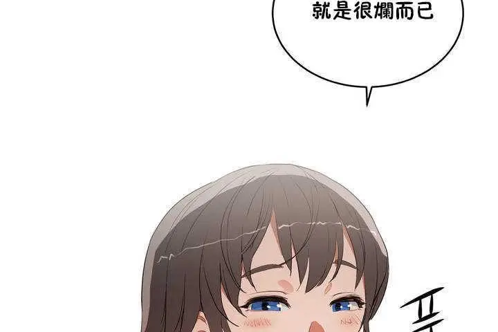 漫画《性教育》第9话第42张图