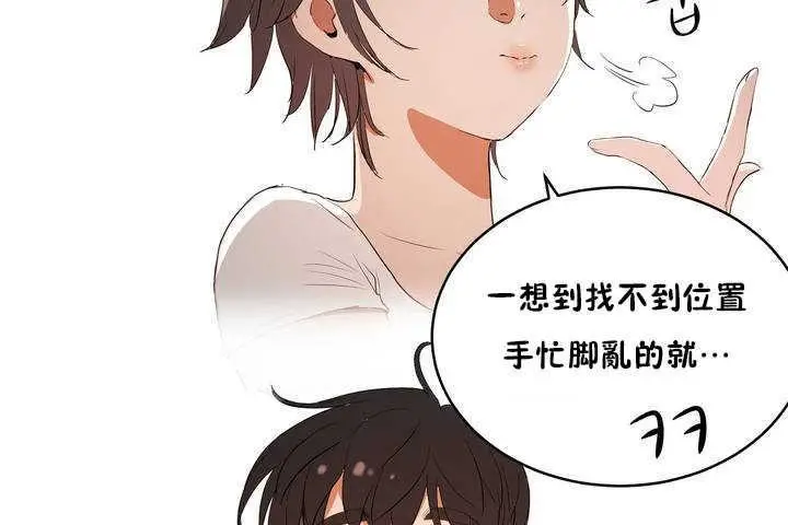 漫画《性教育》第9话第43张图