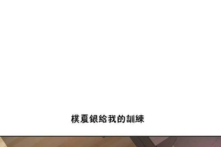 漫画《性教育》第9话第5张图