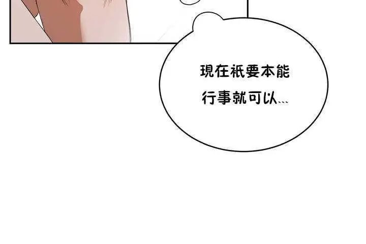 漫画《性教育》第9话第50张图