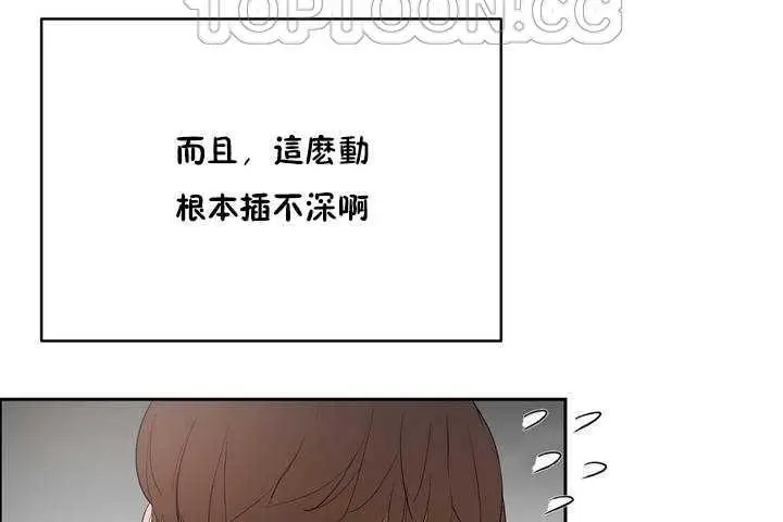 漫画《性教育》第9话第58张图