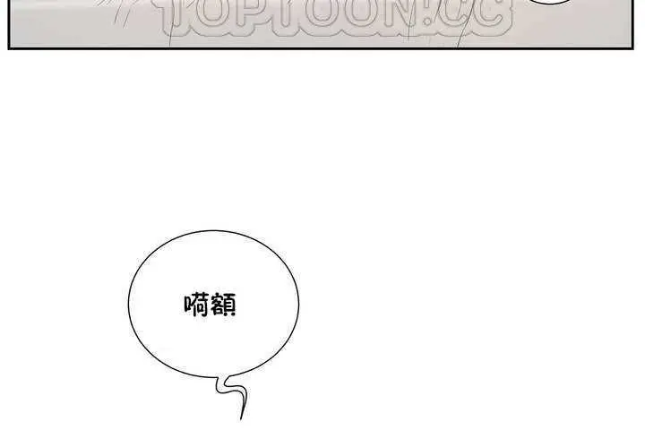 漫画《性教育》第9话第76张图