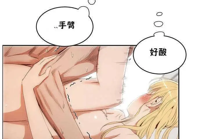 漫画《性教育》第9话第83张图