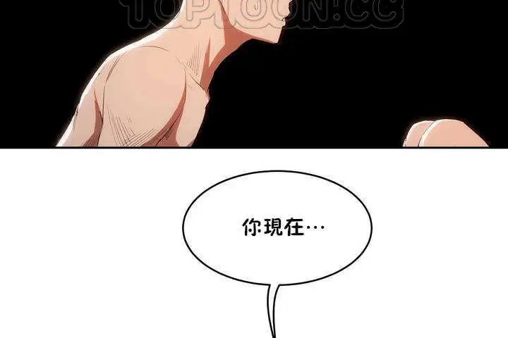 漫画《性教育》第9话第94张图