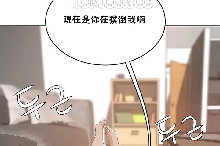 漫画《性教育》第11话第10张图