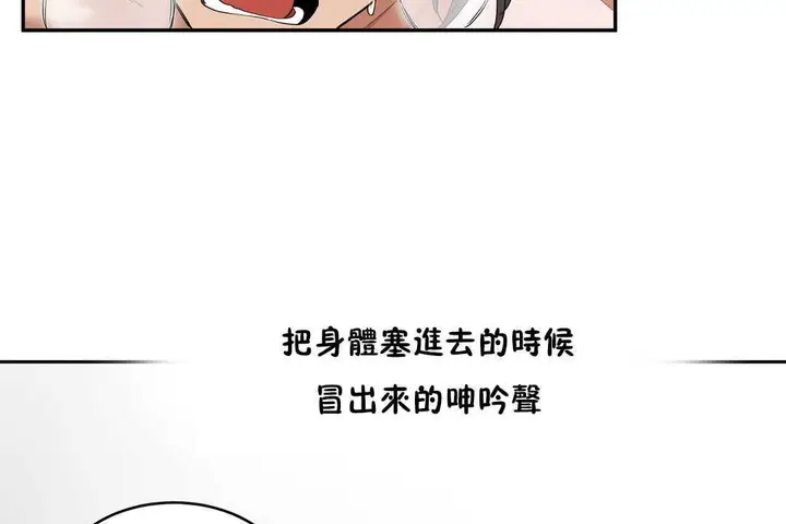 漫画《性教育》第11话第101张图