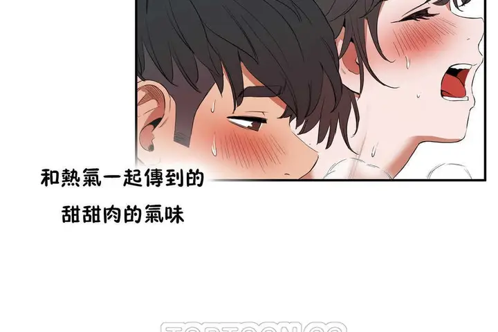 漫画《性教育》第11话第105张图