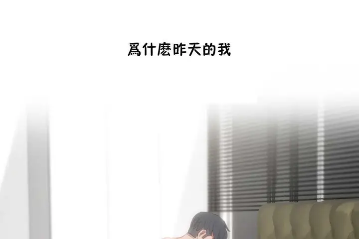 漫画《性教育》第11话第109张图