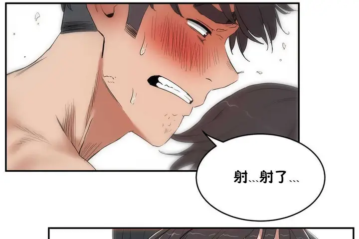 漫画《性教育》第11话第114张图