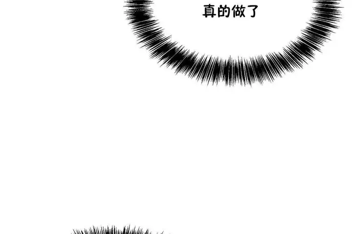 漫画《性教育》第11话第131张图