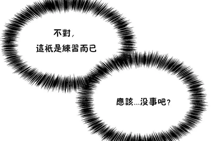 漫画《性教育》第11话第132张图