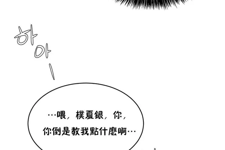 漫画《性教育》第11话第133张图