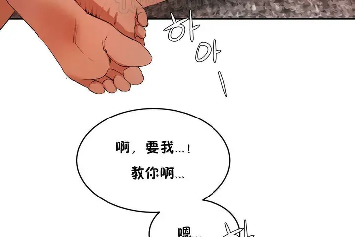 漫画《性教育》第11话第136张图