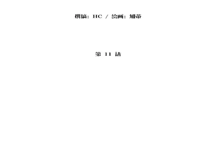 漫画《性教育》第11话第14张图