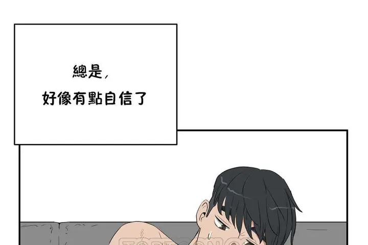 漫画《性教育》第11话第141张图