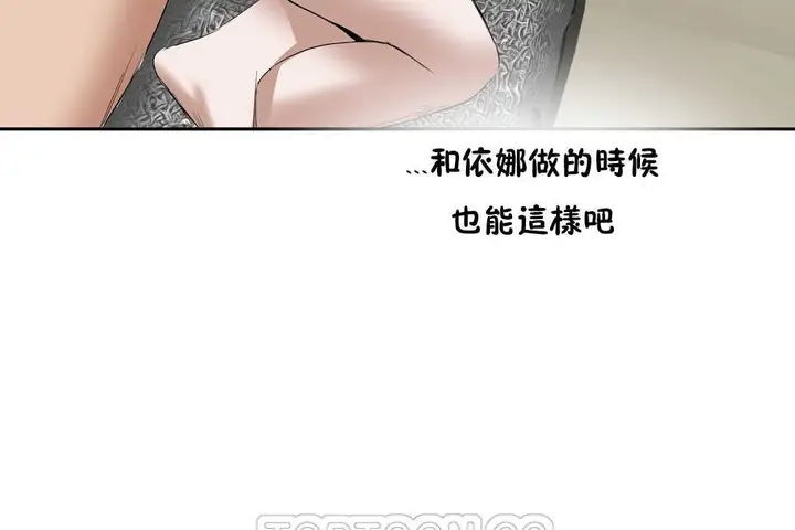 漫画《性教育》第11话第147张图