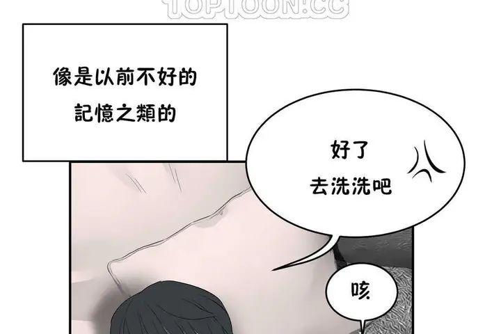 漫画《性教育》第11话第148张图