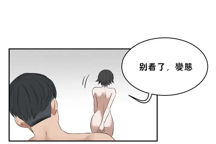 漫画《性教育》第11话第151张图