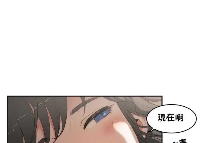 漫画《性教育》第11话第20张图