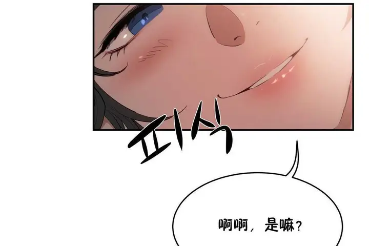漫画《性教育》第11话第25张图