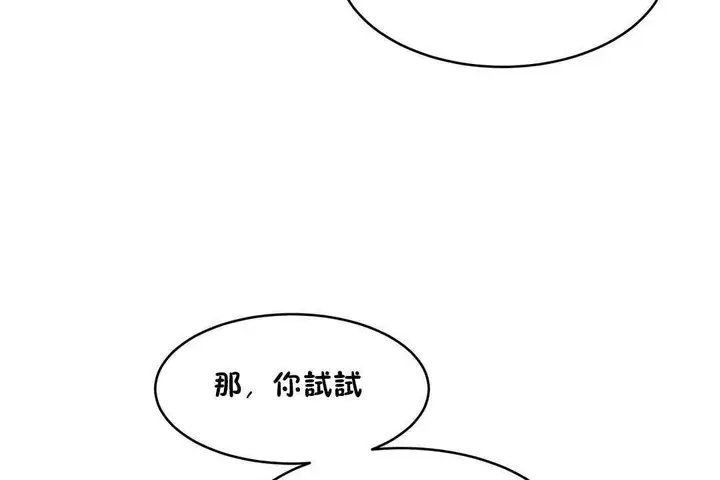 漫画《性教育》第11话第26张图