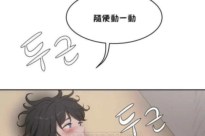 漫画《性教育》第11话第27张图