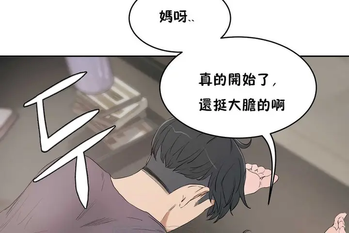漫画《性教育》第11话第39张图