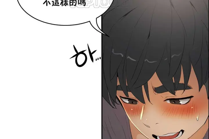 漫画《性教育》第11话第4张图
