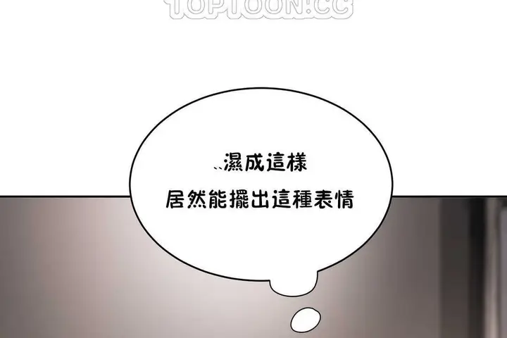 漫画《性教育》第11话第46张图