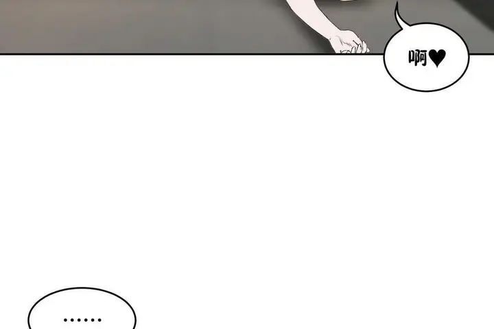 漫画《性教育》第11话第48张图