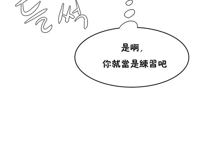 漫画《性教育》第11话第50张图