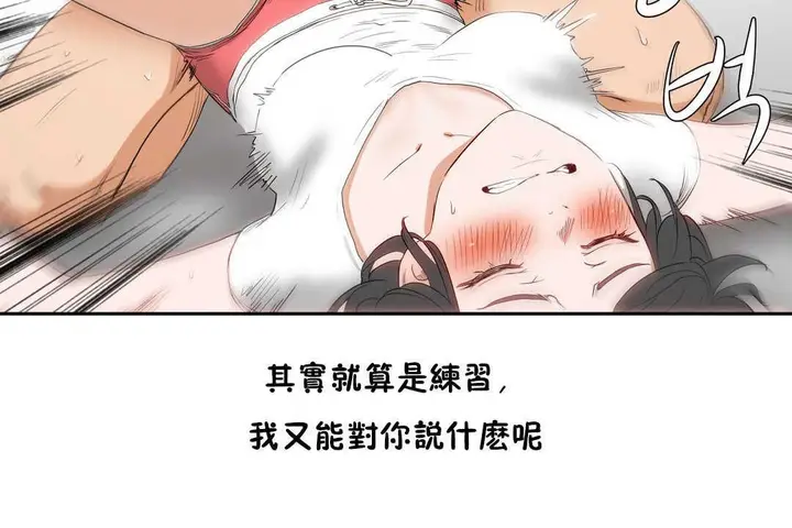 漫画《性教育》第11话第60张图
