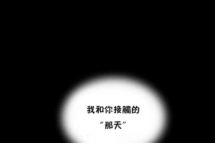 漫画《性教育》第11话第66张图