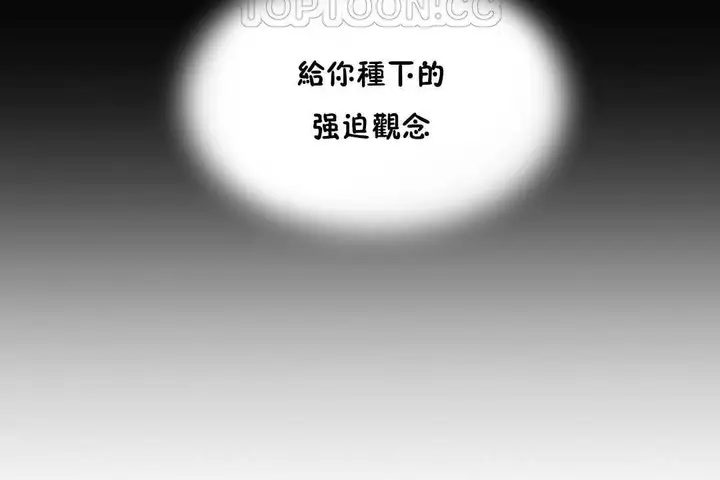 漫画《性教育》第11话第70张图