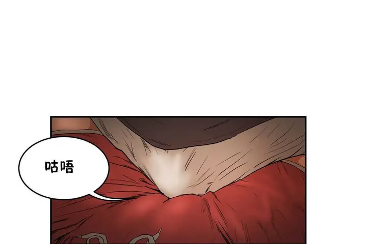 漫画《性教育》第11话第8张图