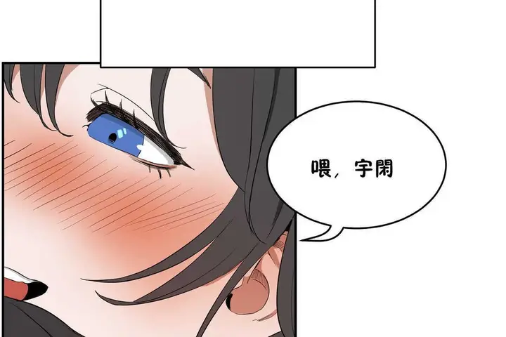 漫画《性教育》第11话第80张图