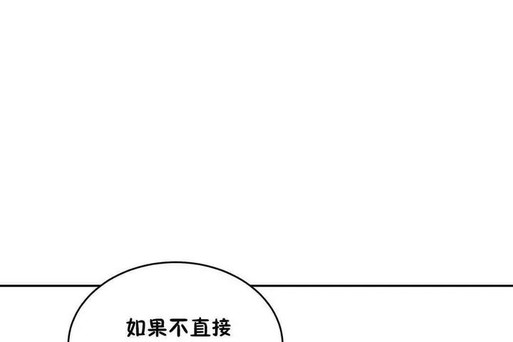 漫画《性教育》第11话第83张图