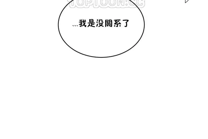漫画《性教育》第11话第88张图