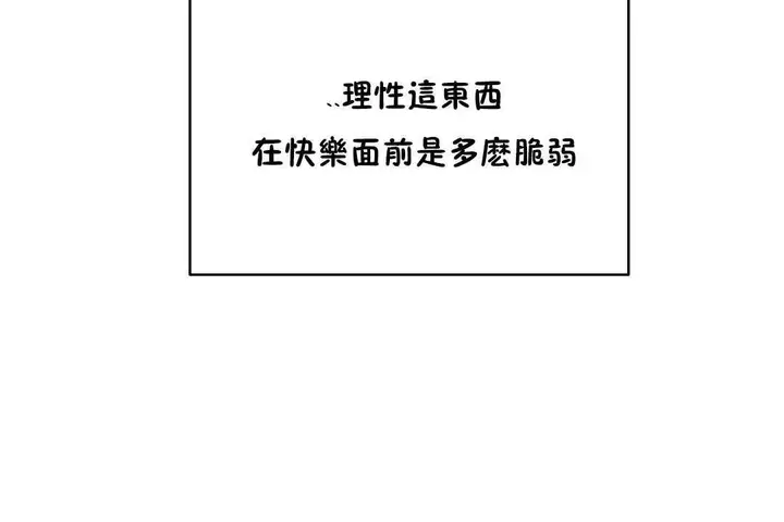 漫画《性教育》第11话第91张图