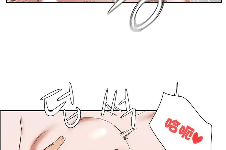 漫画《性教育》第11话第98张图