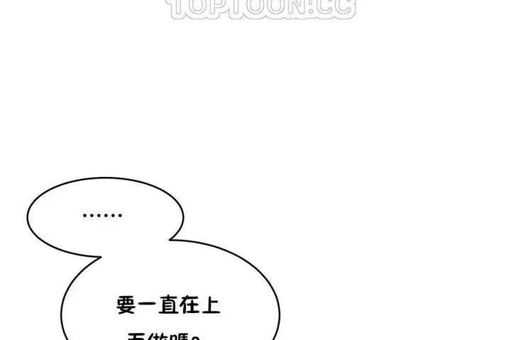 漫画《性教育》第13话第130张图