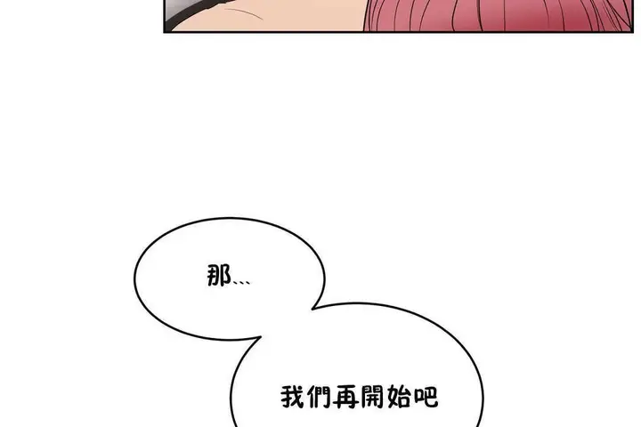 漫画《性教育》第13话第137张图