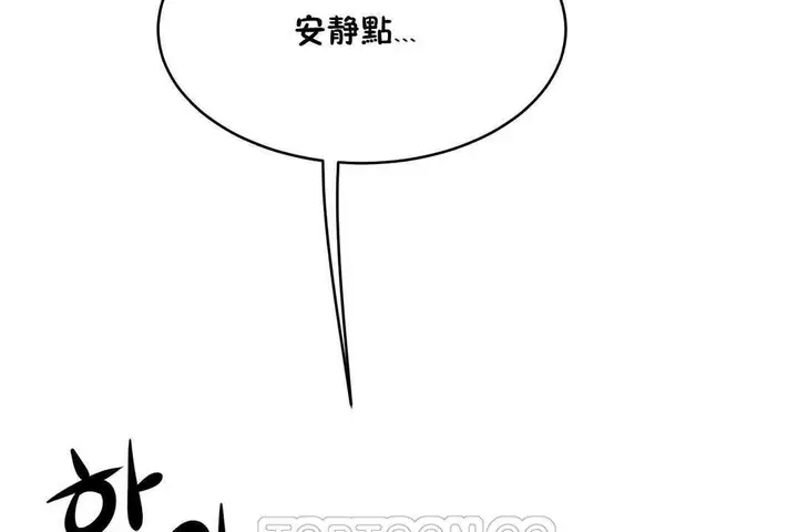漫画《性教育》第13话第153张图